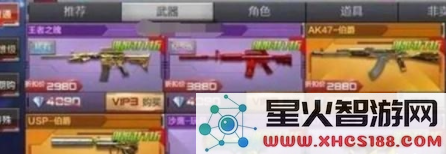 穿越火线枪战王者王者之魄如何获得 枪战王者王者之魄价格多少.png