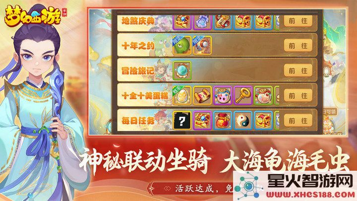 梦幻西游910版