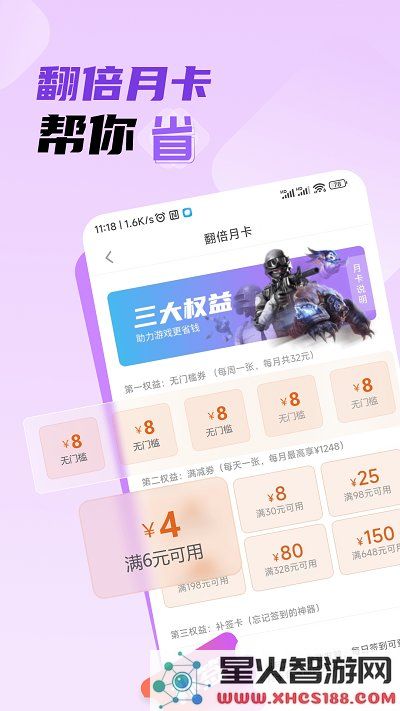 雷电游戏助手官方下载