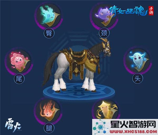 倩女幽魂高品质马教程