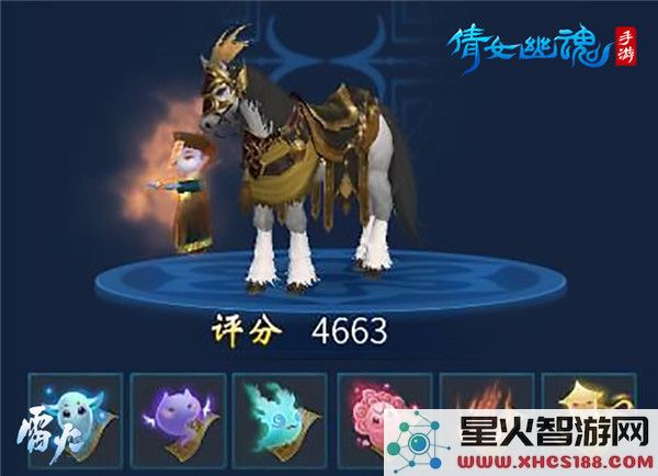 倩女幽魂高品质马攻略