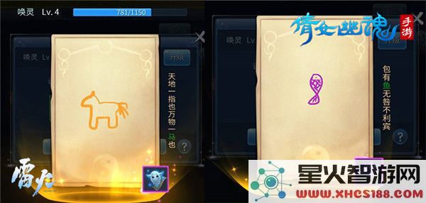 倩女幽魂高品质马教程