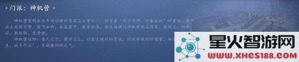 倩女幽魂门派职业说明