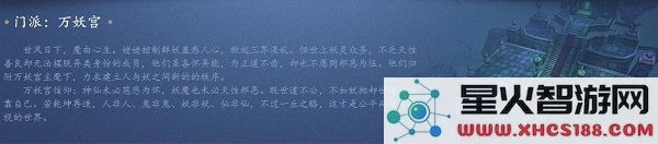 倩女幽魂门派职业介绍