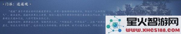 倩女幽魂门派职业说明