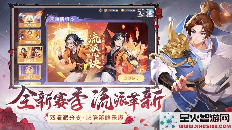 长安幻想游戏下载