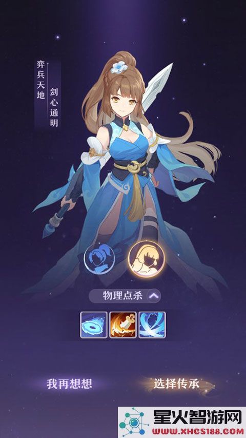 长安幻想职业选择攻略