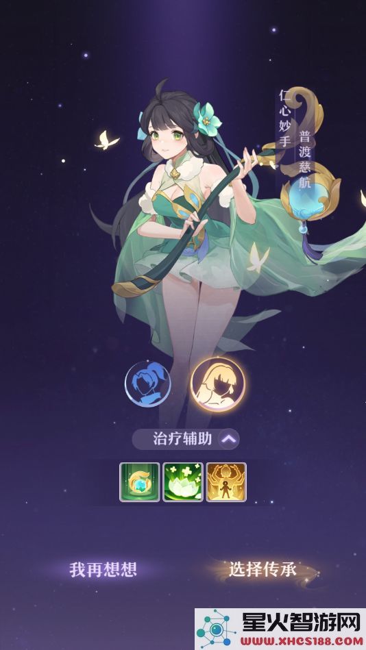 长安幻想职业选择教程