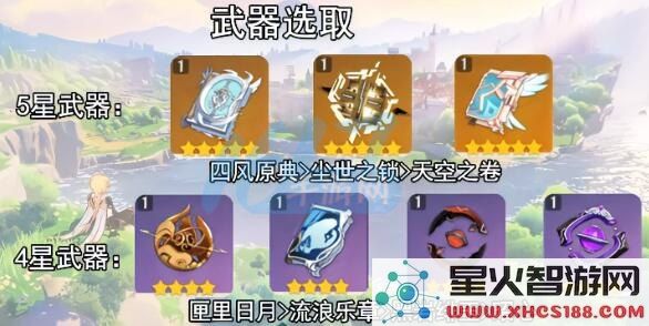 原神凝光武器圣遗物搭配推荐