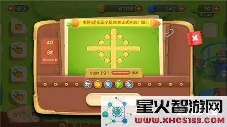 保卫萝卜3游乐场第40关金萝卜过关图文攻略