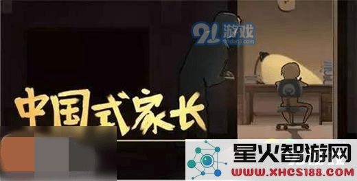 中国式家长汤金娜怎么追 中国式家长汤金娜追求攻略