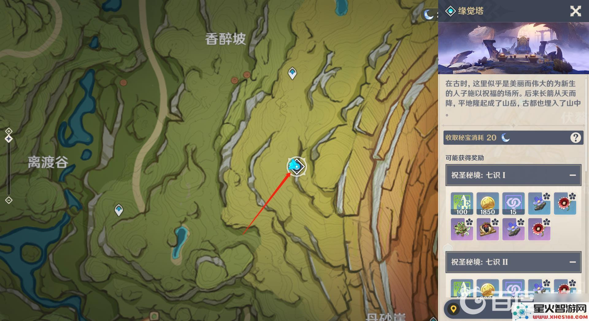 原神神里寒冬套在哪