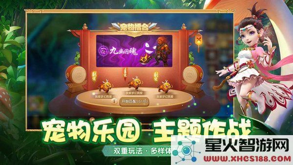 梦幻西游偶玩版下载