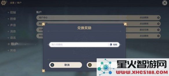 原神兑换码20217月