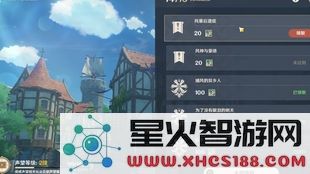 原神风暴后遗症任务
