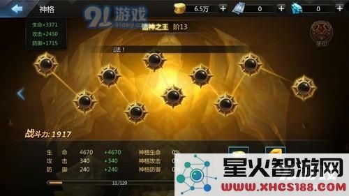 诸神传奇