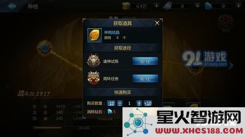 诸神传奇