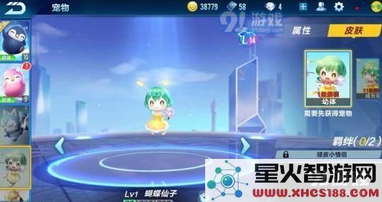 QQ飞车手游蝴蝶仙子宠物介绍 QQ飞车手游蝴蝶仙子宠物解析
