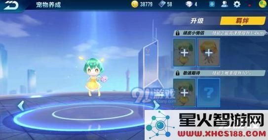 QQ飞车手游蝴蝶仙子宠物介绍 QQ飞车手游蝴蝶仙子宠物解析