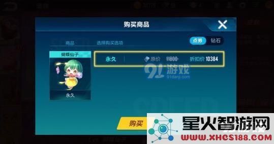 QQ飞车手游蝴蝶仙子宠物介绍 QQ飞车手游蝴蝶仙子宠物解析