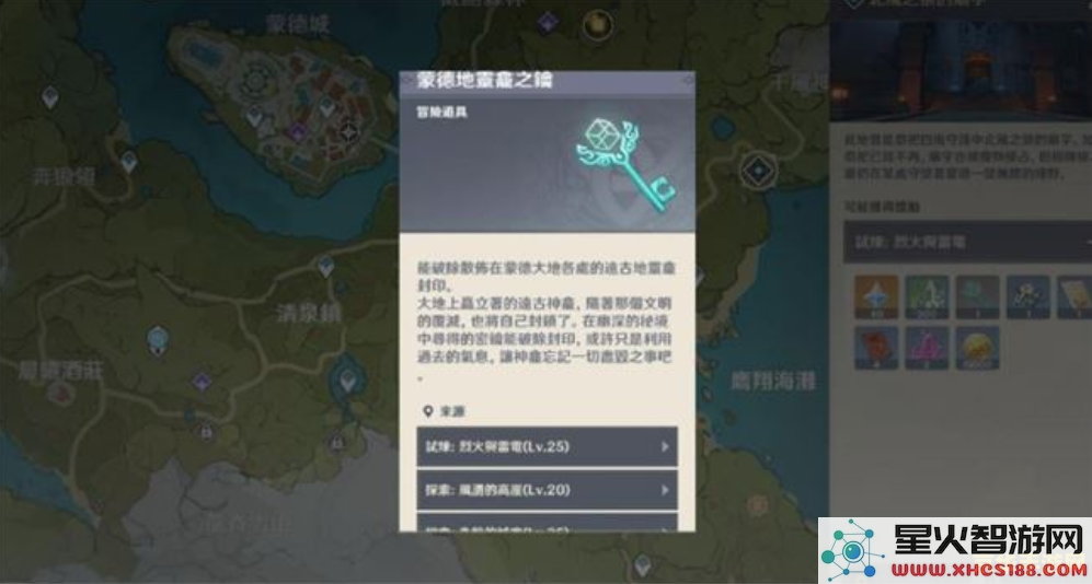 原神天理尝蛆服务器指令