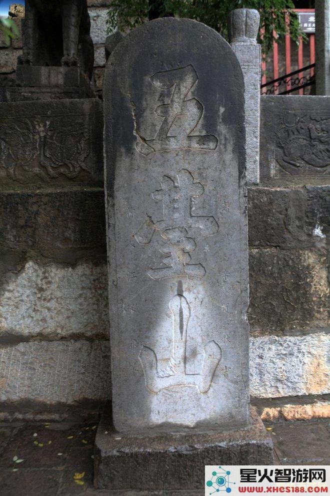 原神知比山石碑移动
