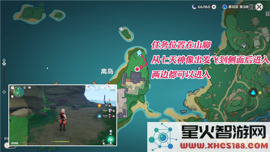 原神丝织之愿任务沿脚印追踪