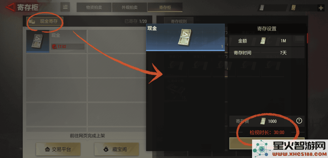 超凡先锋游戏攻略