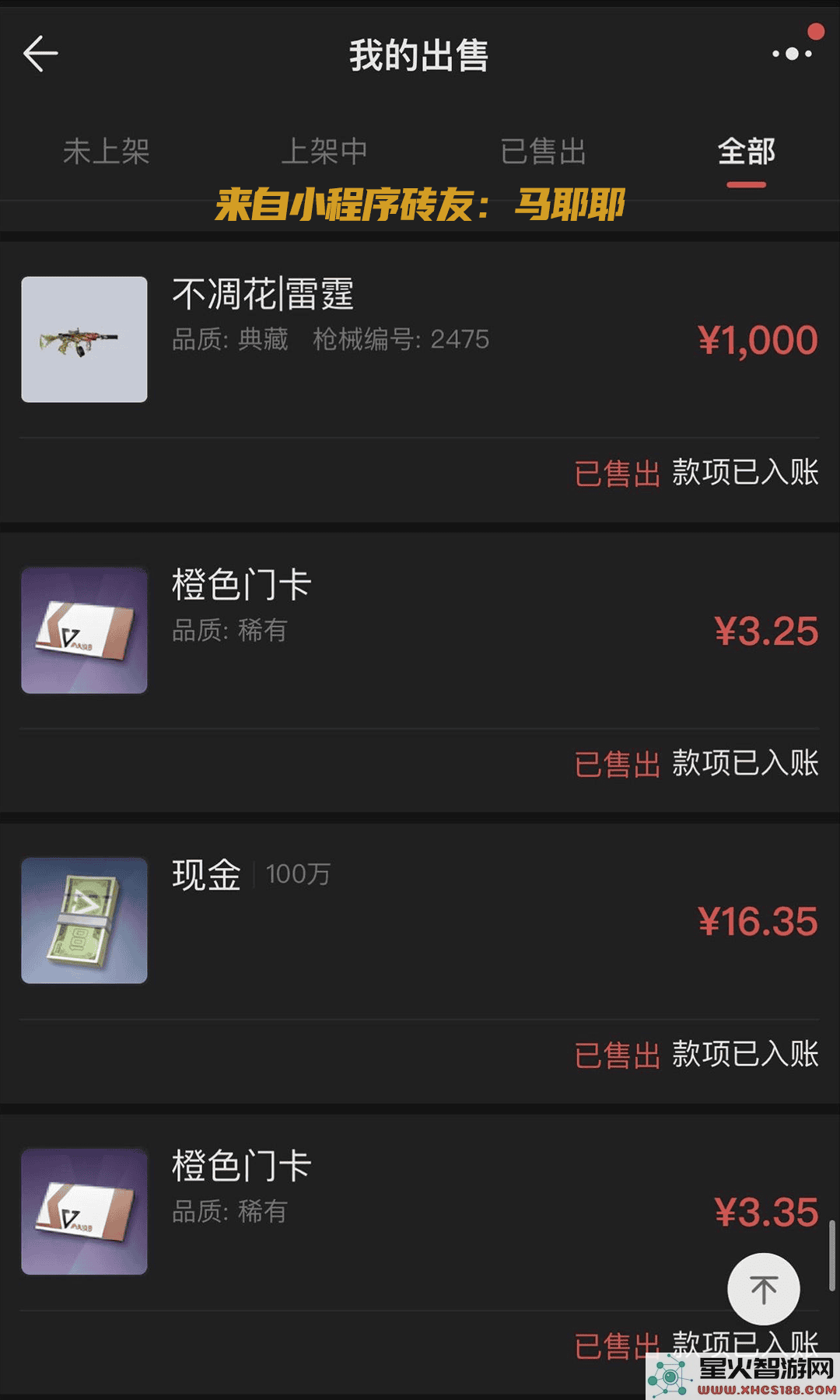 超凡先锋游戏攻略