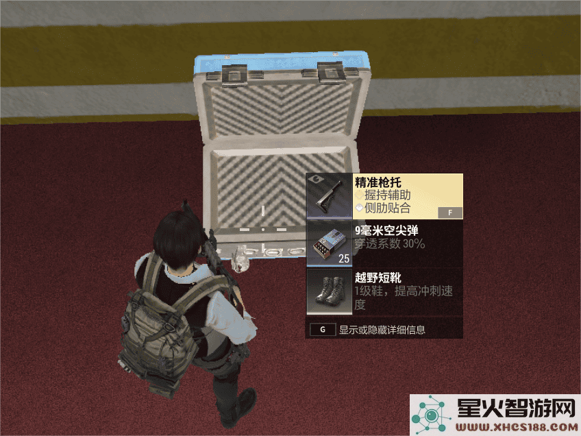 超凡先锋游戏攻略
