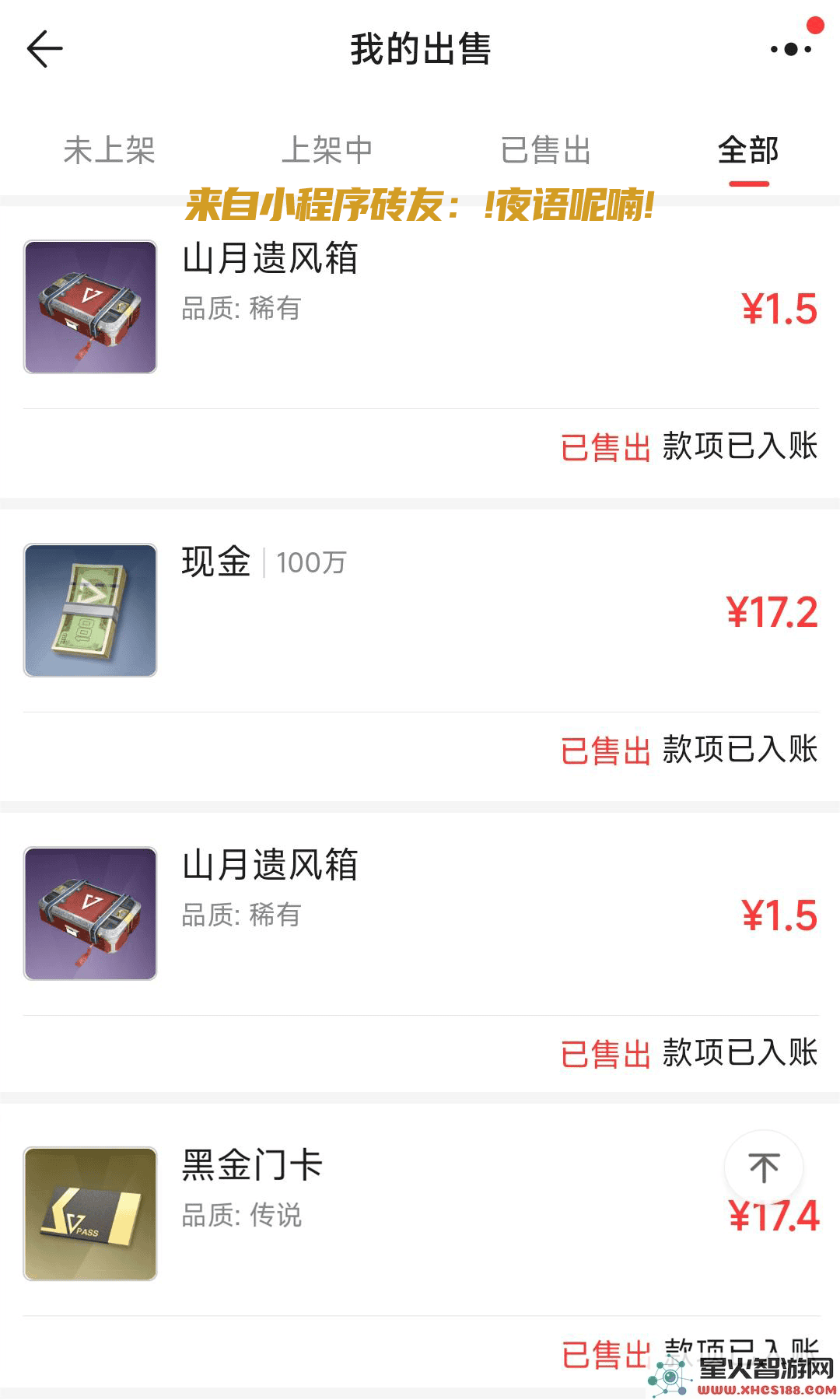 超凡先锋游戏攻略