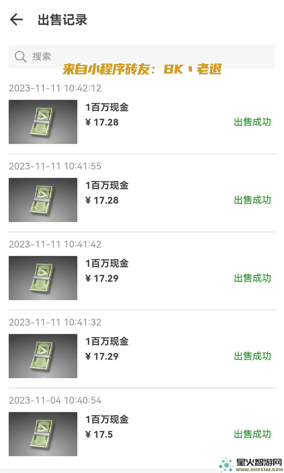 超凡先锋游戏攻略