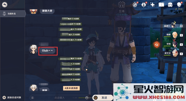 原神如何联机打关卡
