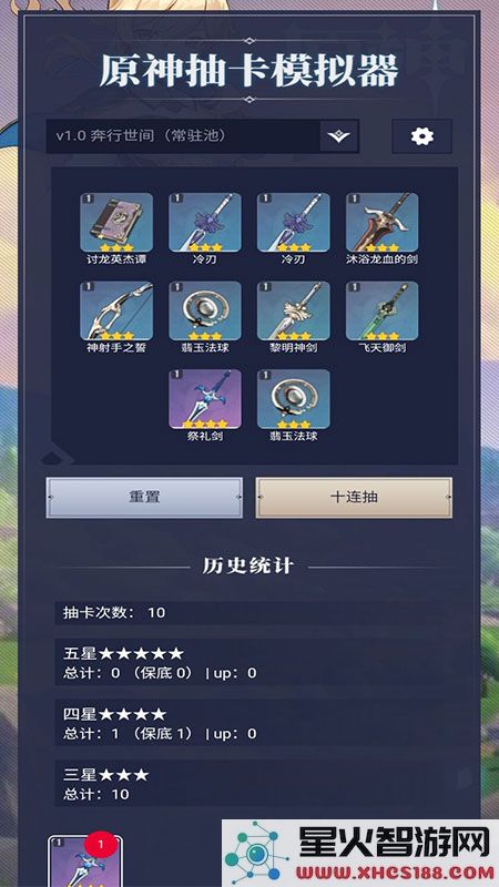 原神抽卡模拟器最新版下载