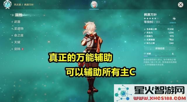 原神堆什么属性
