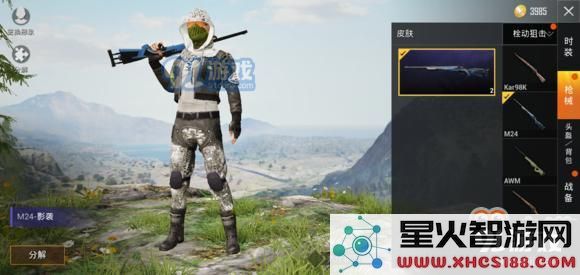 和平精英四排怎么玩_和平精英四排玩法攻略