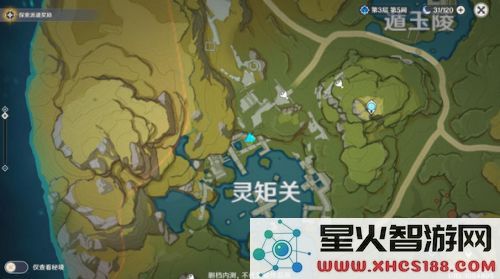 原神灵矩关解密宝箱