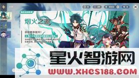 原神新手第一次小保底会歪吗