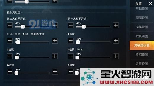 《和平精英》无后坐力灵敏度设置方法_52z.com