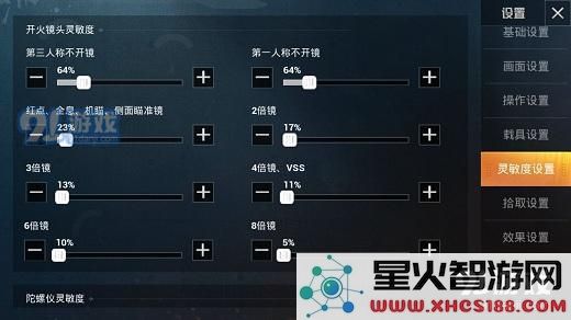《和平精英》无后坐力灵敏度设置方法_52z.com