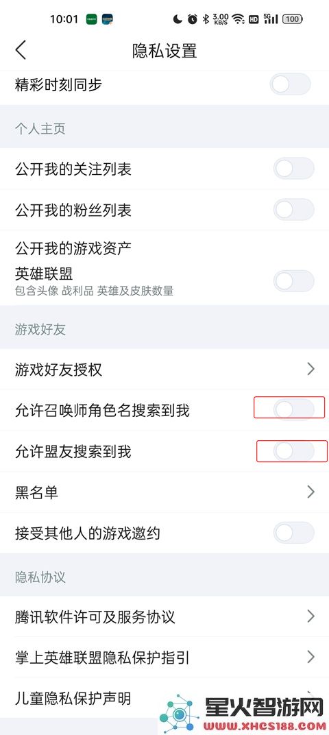 掌盟APP战绩隐藏方法