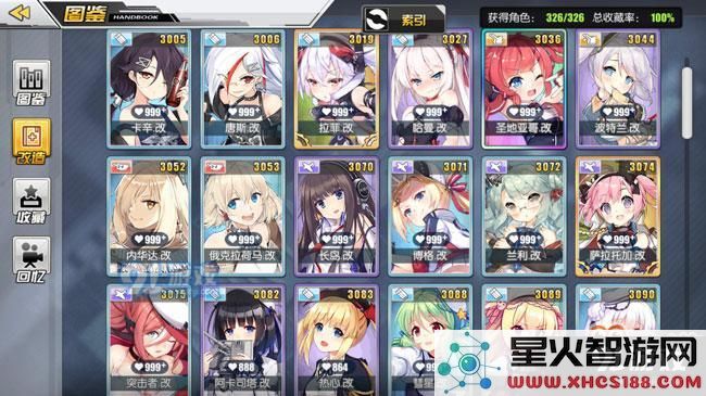 碧蓝航线改造攻略