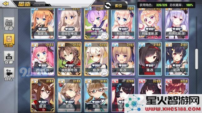 碧蓝航线改造攻略