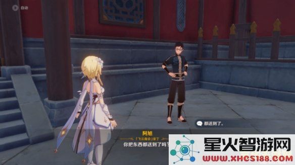 原神暂留此影任务怎么过