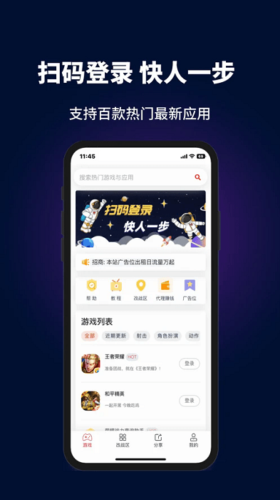 电竞助手下载官方