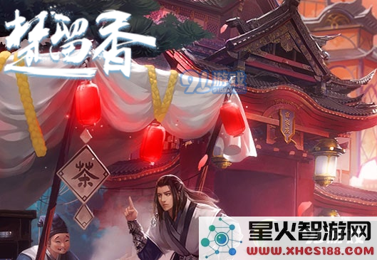 楚留香手游立夏集活动攻略大全_52z.com