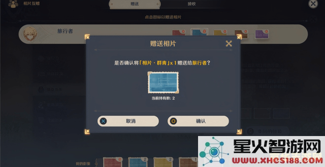 原神留影机照片