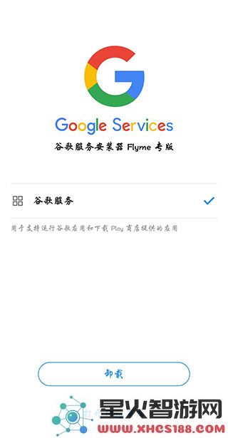 谷歌游戏中心app闪退解决方法