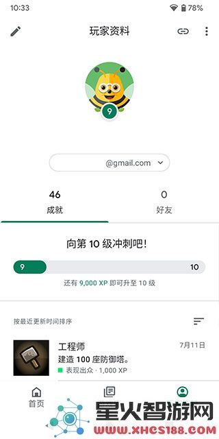 谷歌游戏中心app闪退解决方法