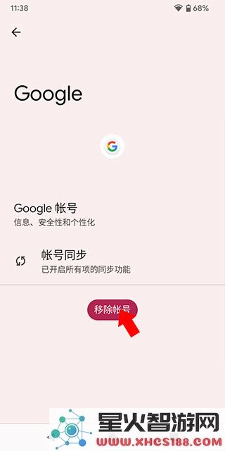 google play游戏退出账号教程